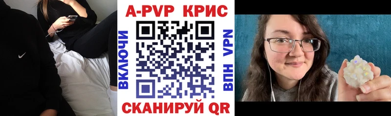 А ПВП крисы CK  купить   Грязовец 