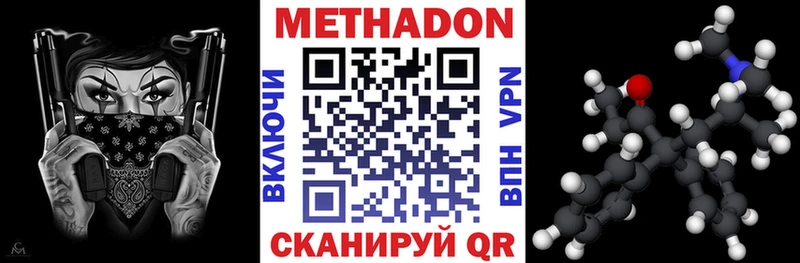 МЕТАДОН мёд  Грязовец 